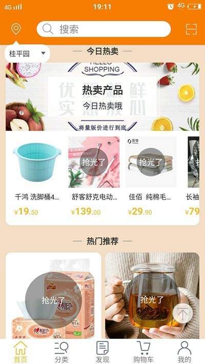 元滇购物最新版1