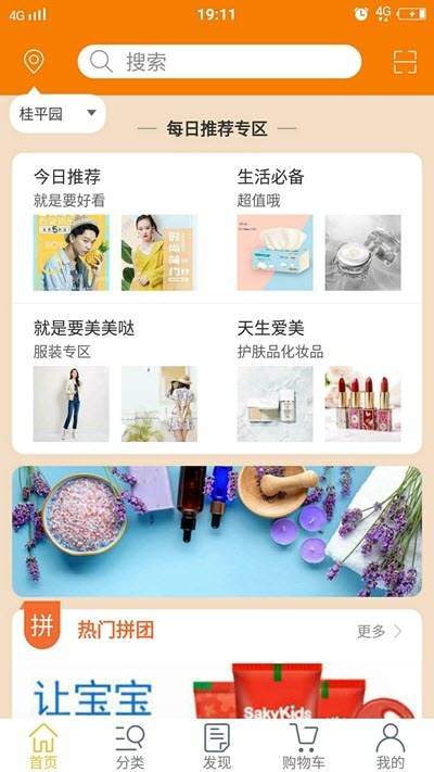 元滇购物最新版2