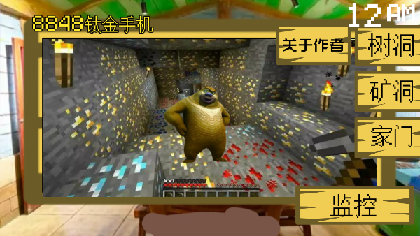 熊出没的五夜后宫原版