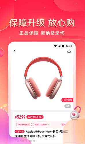 小象优品app官方版2