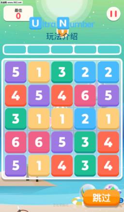 超级数字华容道