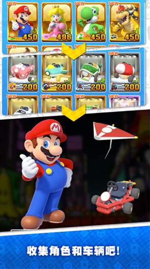 马里奥赛车巡回赛