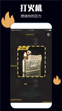 解压开心果免费版