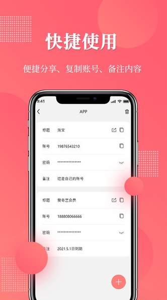 网址记录器app官方版
