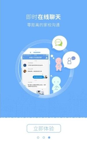 华卓教育家长端app