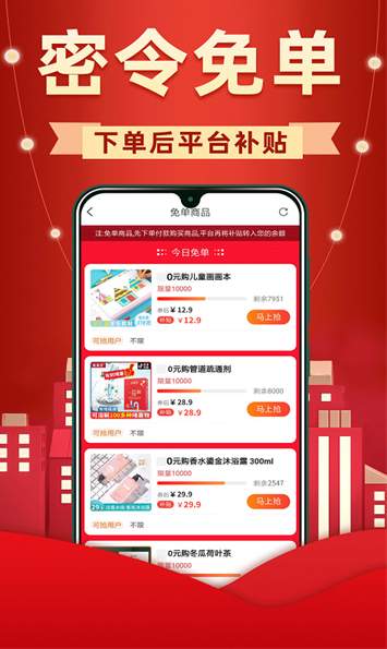 省钱优选联盟app官方版