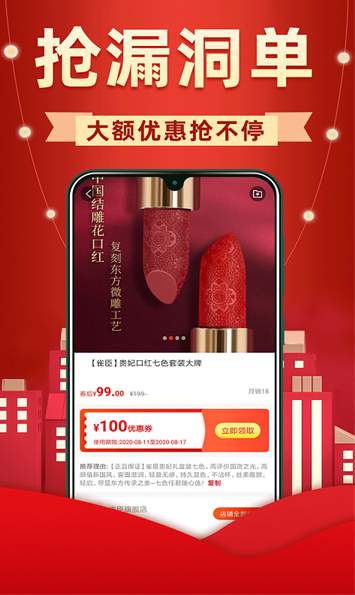 省钱优选联盟app官方版