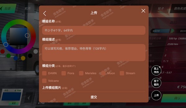 欧洲卡车模拟器3更新版