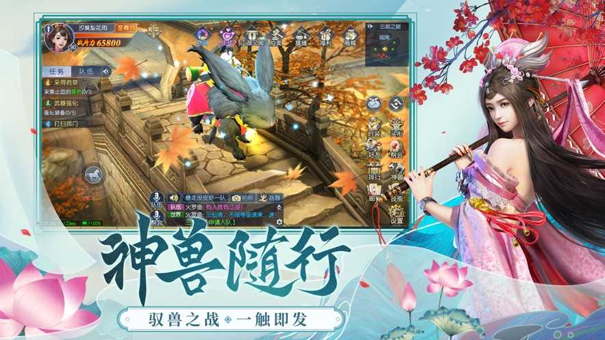 玄煌剑仙手游官方版2