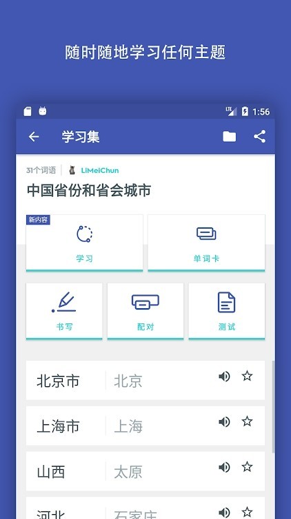Quizlet中文版20231