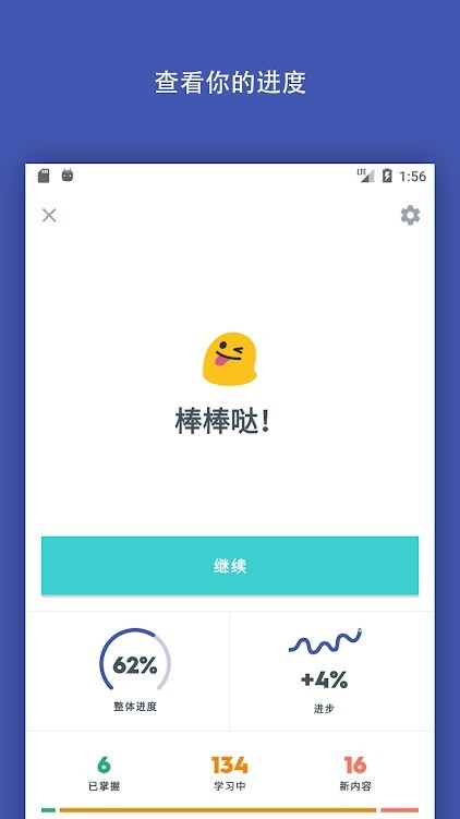 Quizlet中文版20233