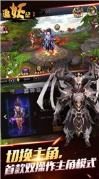 追妖记安卓最新版