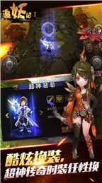 追妖记安卓最新版