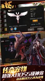 追妖记安卓最新版