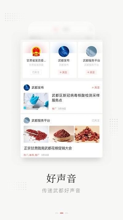 陇蜀之城