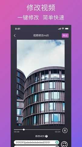大神去水印app免费版
