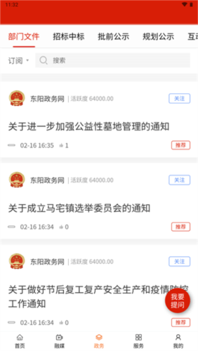 歌画东阳app官方版