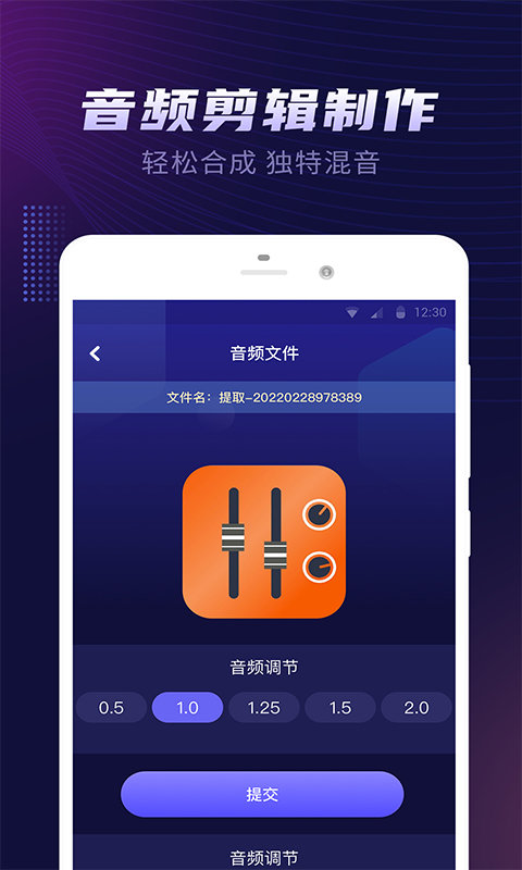 MP3音频提取器术图