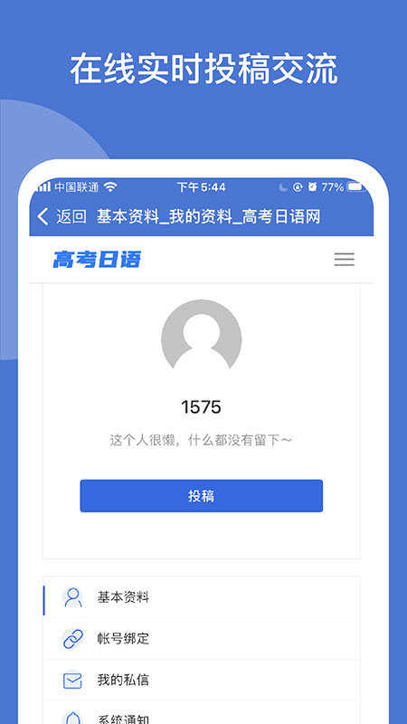 高考日语