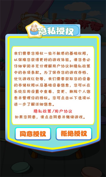 来养茶杯猫最新版