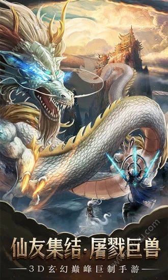 神话大陆之逆武九天官方版
