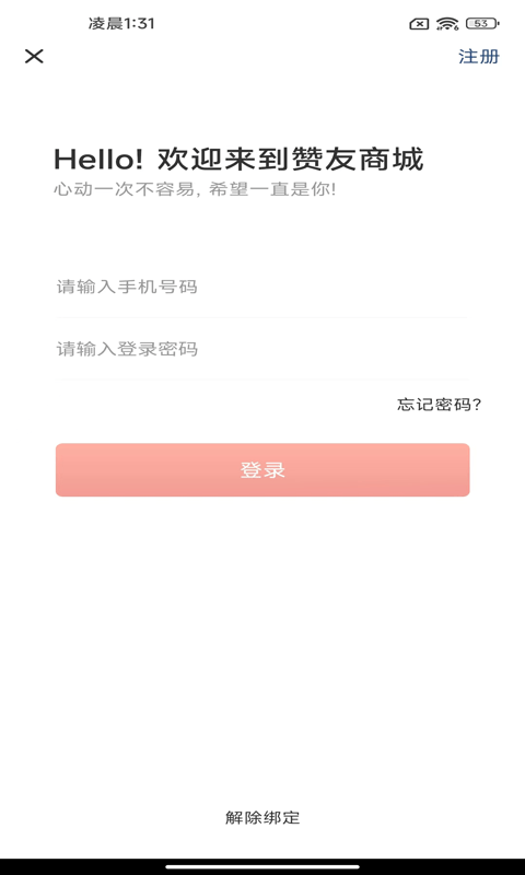 赞友商城官方版2