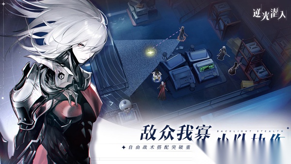 逆光潜入2023最新版