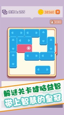 滚动球球大冒险