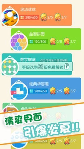 滚动球球大冒险