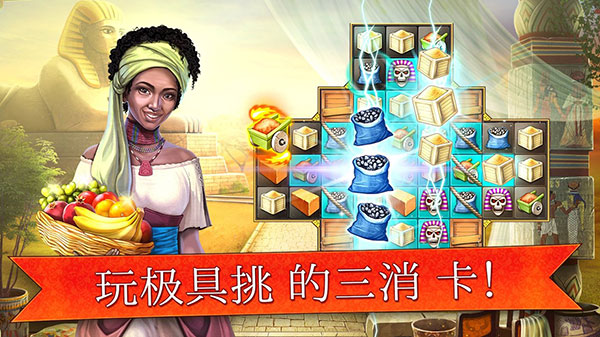 帝国的摇篮安卓破解版