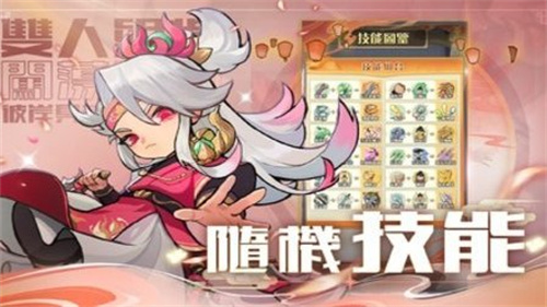 暴走小虾米手游