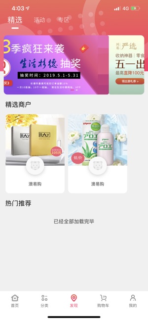 生活杉德网官方app3
