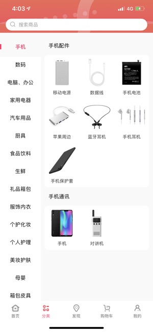 生活杉德网官方app2