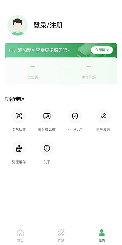 畅和通app安卓版