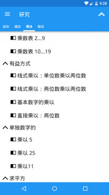 数学名师速算技巧