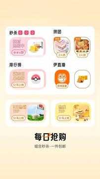 来伊份社区购app最新版1