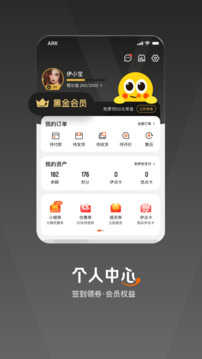 来伊份社区购app最新版2