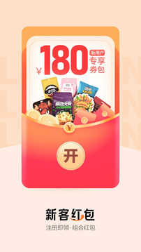 来伊份社区购app最新版3