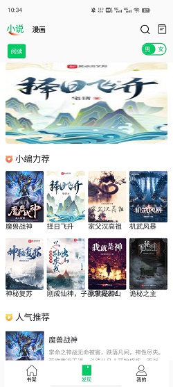 书漫画馆app官方版