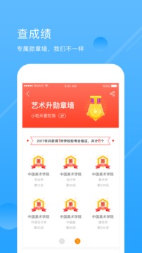 艺术升app最新版本2