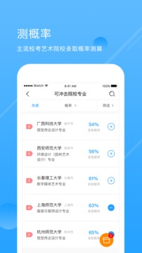 艺术升app最新版本3
