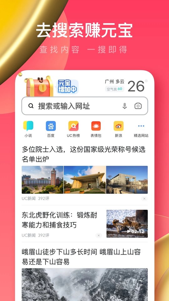 vivo浏览器手机版1