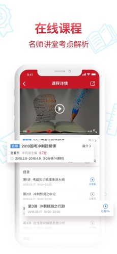半月谈app1