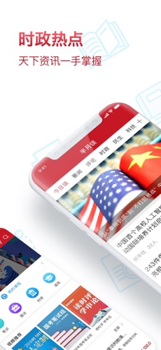 半月谈app2