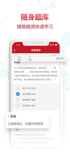 半月谈app3