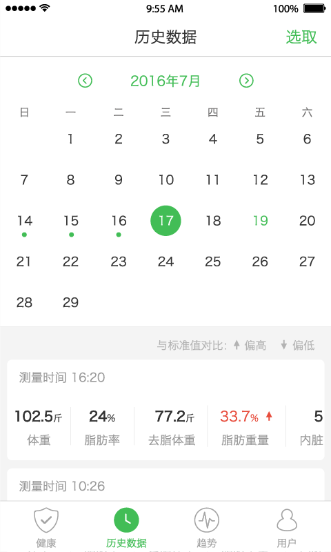 天天轻app1