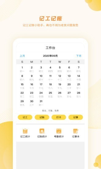 百工有活官方版1