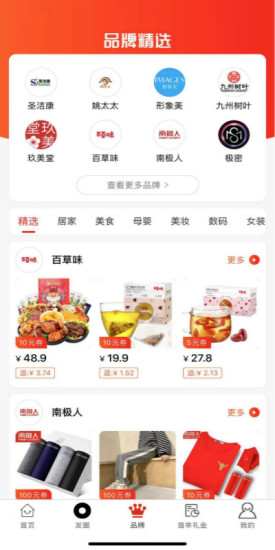 省多淘app