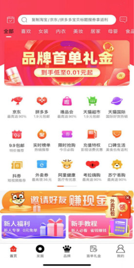 省多淘app-2 省多淘app