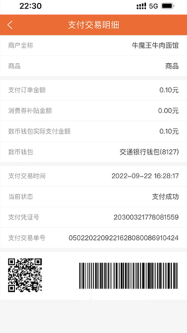雄安新消费手机版